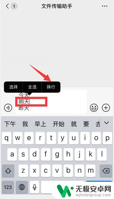 苹果手机怎么行 苹果手机（iPhone）如何在输入框中换行