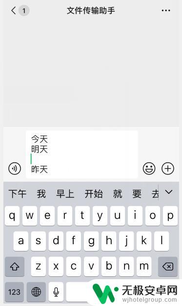 苹果手机怎么行 苹果手机（iPhone）如何在输入框中换行