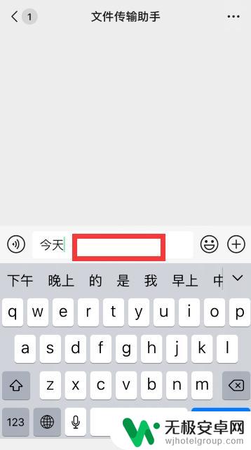 苹果手机怎么行 苹果手机（iPhone）如何在输入框中换行