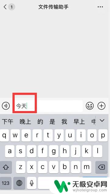 苹果手机怎么行 苹果手机（iPhone）如何在输入框中换行