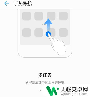 华为手机导航手势在哪里设置 华为手机手势设置操作指南