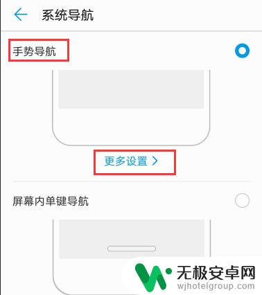 华为手机导航手势在哪里设置 华为手机手势设置操作指南