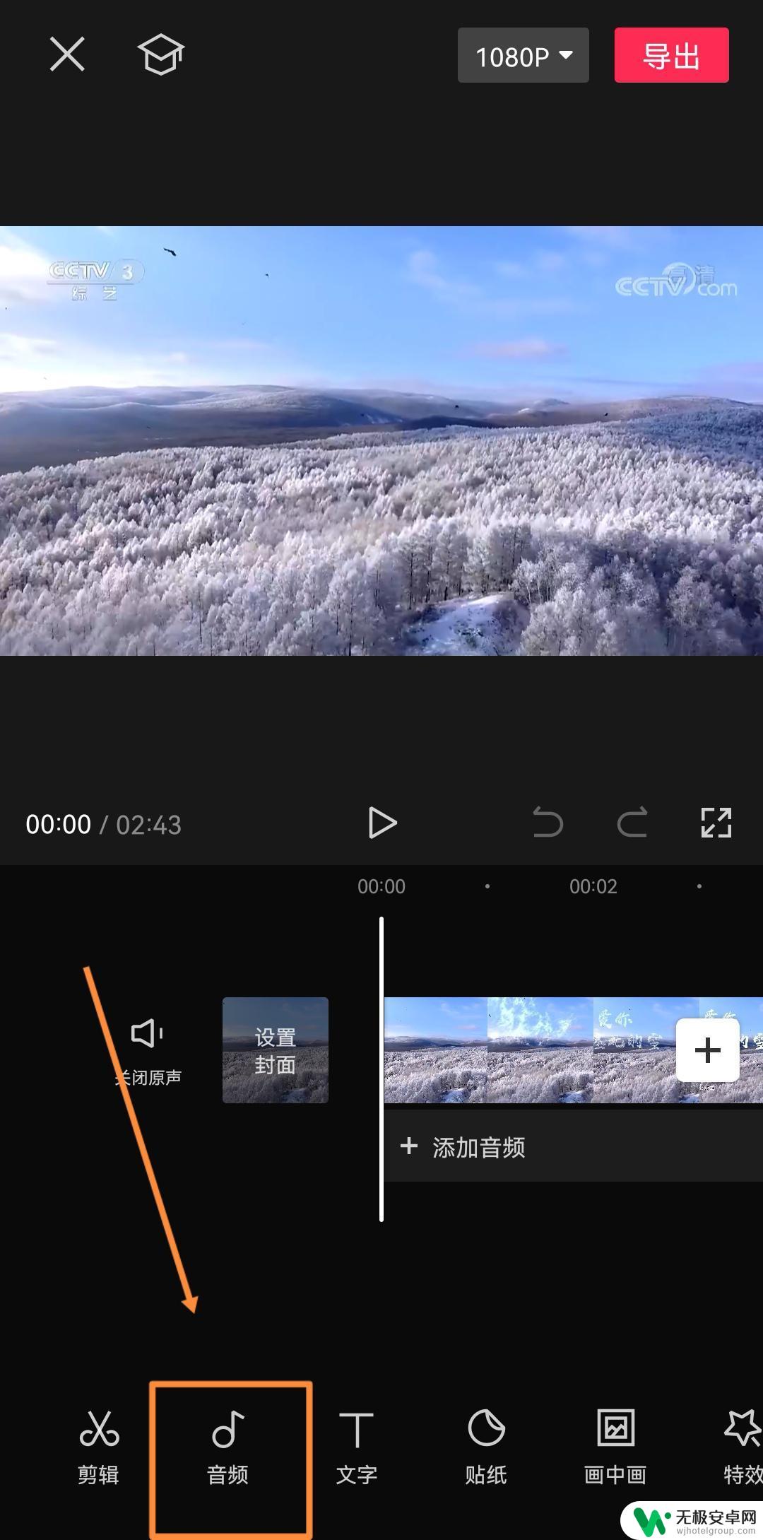 剪映怎么把录音和视频合在一起 剪映录音和视频怎么匹配到一起