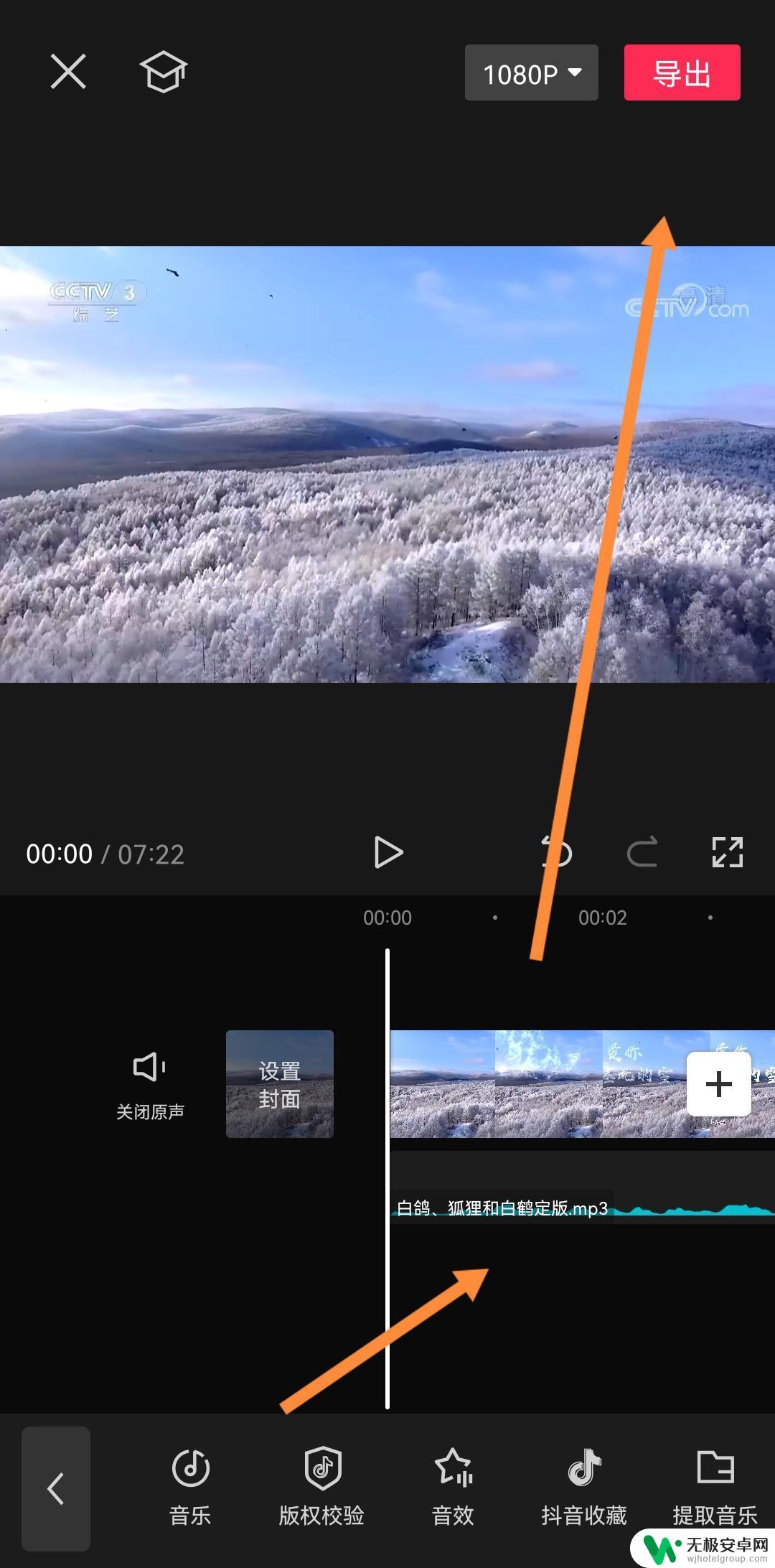 剪映怎么把录音和视频合在一起 剪映录音和视频怎么匹配到一起