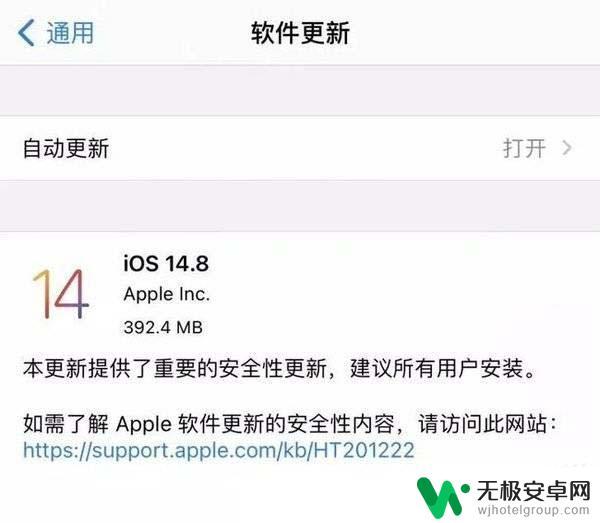 苹果手机14.8系统怎么样 iOS 14.8正式版升级教程详解