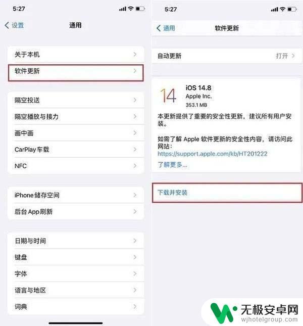 苹果手机14.8系统怎么样 iOS 14.8正式版升级教程详解