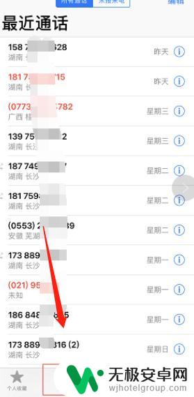 苹果手机怎样保留长期通话记录 iPhone手机如何设置通话记录保存时间更长