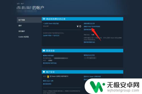 steam怎么看游戏入库时间 Steam怎么看游戏购买记录的时间