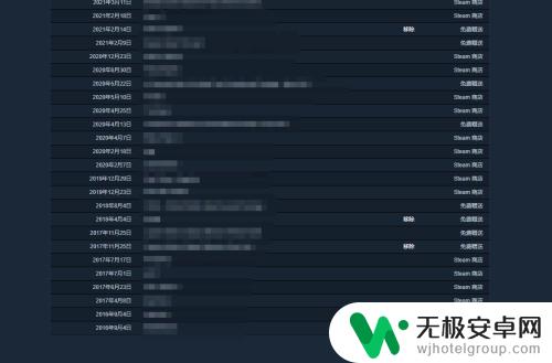 steam怎么看游戏入库时间 Steam怎么看游戏购买记录的时间