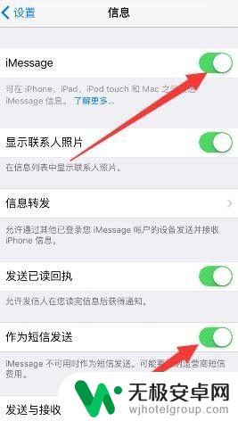 用iphone设置新ipad会怎样 苹果手机iphone与ipad同步设置步骤