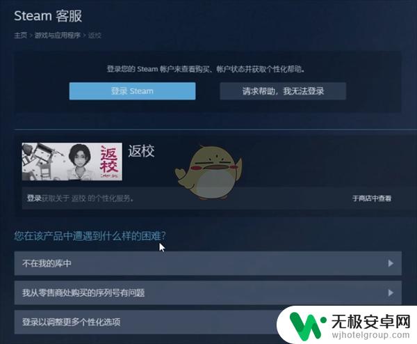 steam从货架上移除您的物品 Steam删除游戏库存方法