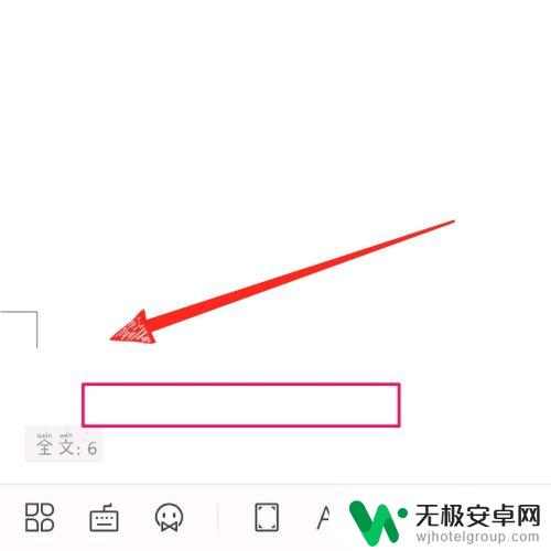 手机wps怎么删除不需要的页 手机wps office如何删除多余空白页