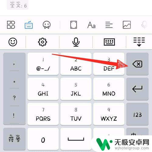 手机wps怎么删除不需要的页 手机wps office如何删除多余空白页