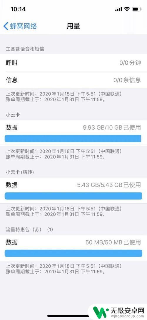 苹果手机如何查看流量情况 苹果手机怎么看当前流量使用情况