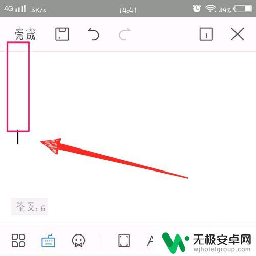 手机wps怎么删除不需要的页 手机wps office如何删除多余空白页