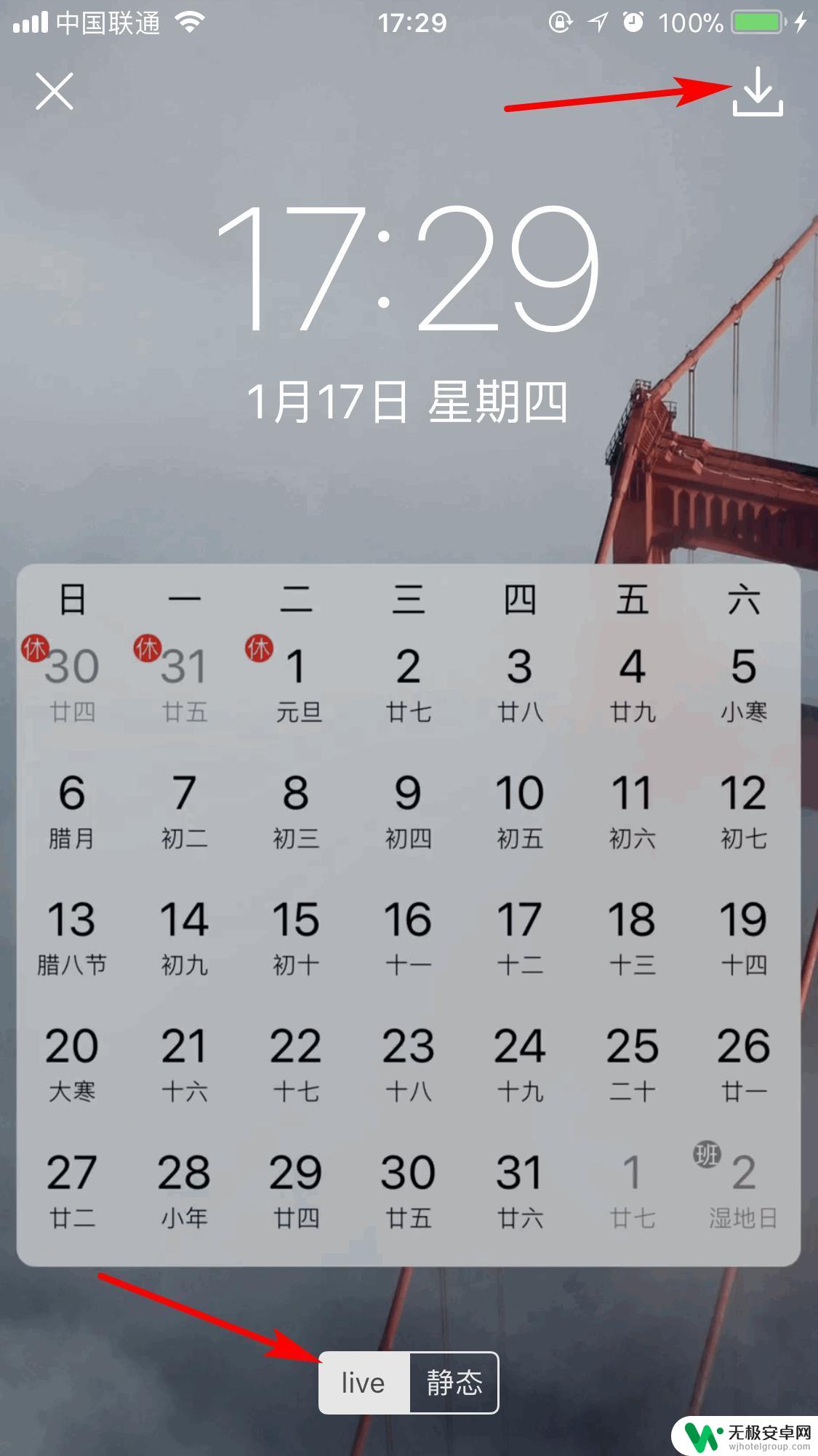 苹果手机课程表壁纸怎么弄 iPhone 锁屏新玩法壁纸隐藏功能