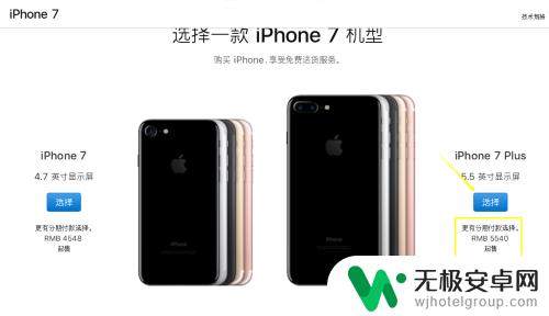 苹果手机怎么看苹果价钱 iPhone官网价格怎么查