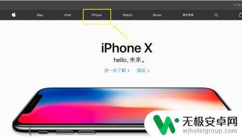 苹果手机怎么看苹果价钱 iPhone官网价格怎么查