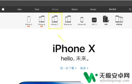 苹果手机怎么看苹果价钱 iPhone官网价格怎么查