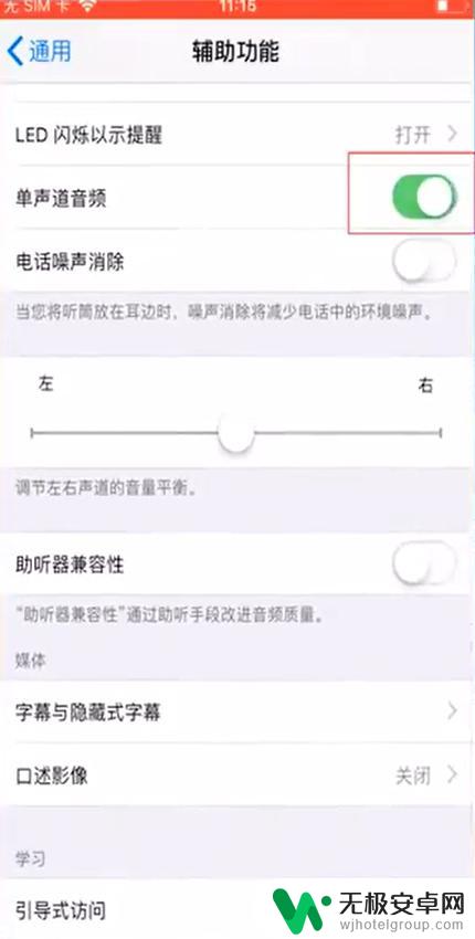 苹果手机播放视频没有声音怎么办 iPhone 视频声音消失怎么解决