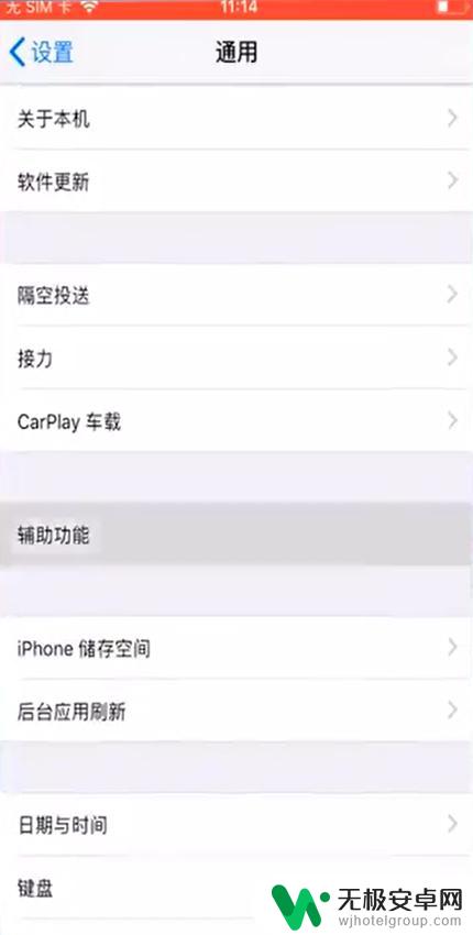 苹果手机播放视频没有声音怎么办 iPhone 视频声音消失怎么解决