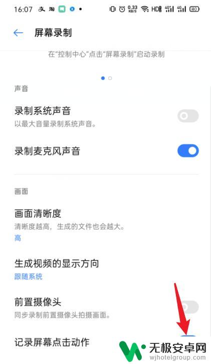 oppo手机怎样关掉屏幕录制 OPPO手机屏幕录制点击动作关闭方法
