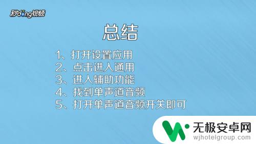 苹果手机播放视频没有声音怎么办 iPhone 视频声音消失怎么解决