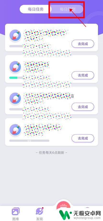 数字填色怎么查看主题奖励 乐涂数字填色签到奖励