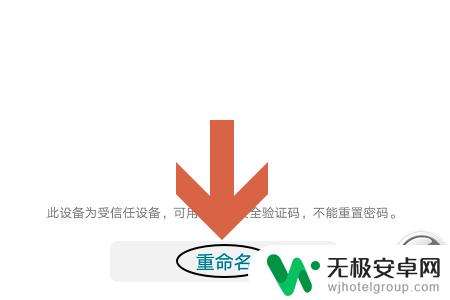 手机怎么更改系统名字 华为手机设置中如何更改设备名称