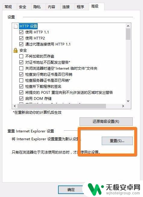 手机浏览器老是显示浏览器异常 浏览器页面显示不完整解决方法