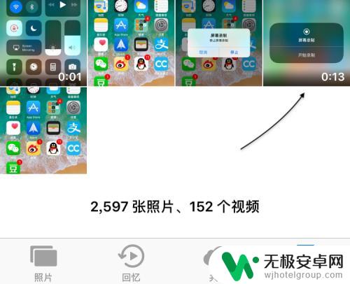 苹果手机怎么录取视频 iOS11手机屏幕录制教程