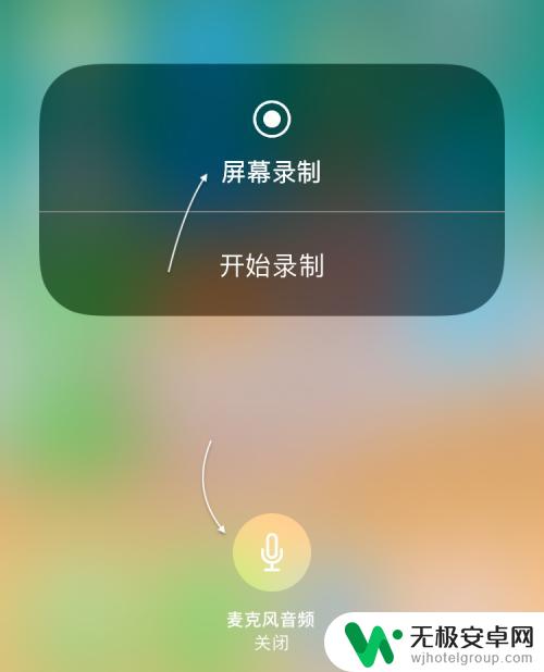 苹果手机怎么录取视频 iOS11手机屏幕录制教程