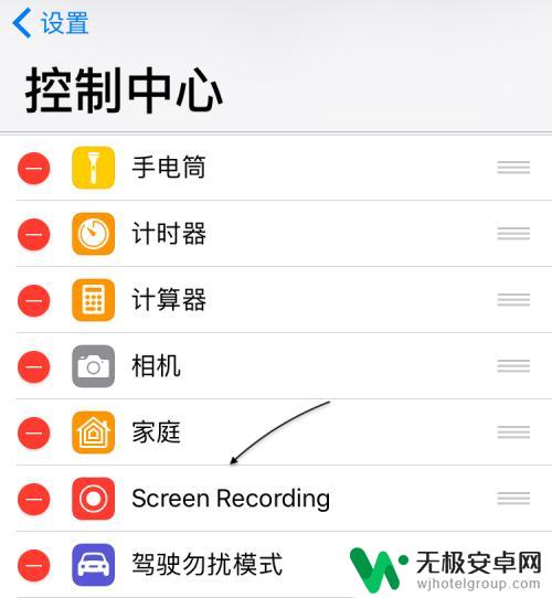 苹果手机怎么录取视频 iOS11手机屏幕录制教程