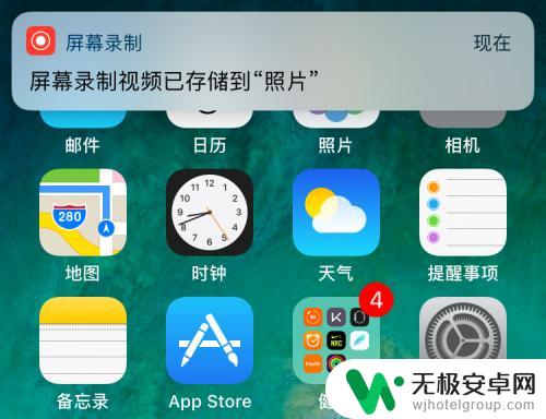 苹果手机怎么录取视频 iOS11手机屏幕录制教程