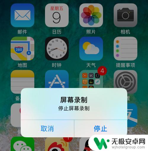 苹果手机怎么录取视频 iOS11手机屏幕录制教程