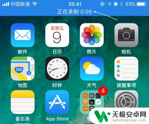 苹果手机怎么录取视频 iOS11手机屏幕录制教程