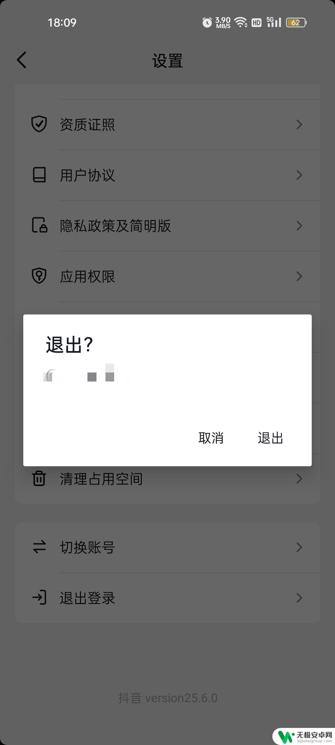 抖音上怎么退出 怎么退抖音