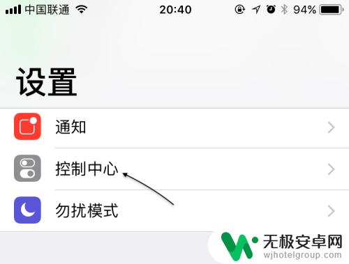 苹果手机怎么录取视频 iOS11手机屏幕录制教程