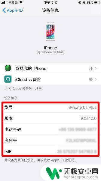 iphone手机型号怎么看 苹果手机怎么识别型号