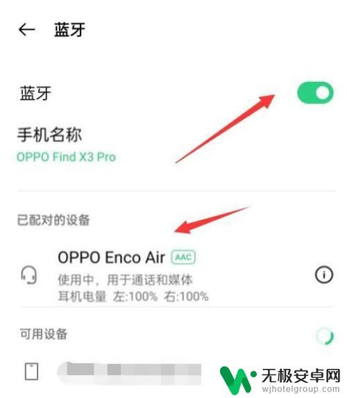 oppo手机怎么连接无线蓝牙耳机 oppo手机连接蓝牙耳机步骤