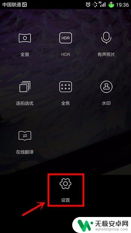 手机拍照怎么调整画面 手机相机分辨率设置方法