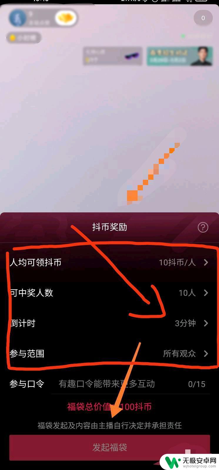 抖音小米抽奖 抖音怎么设置抽奖