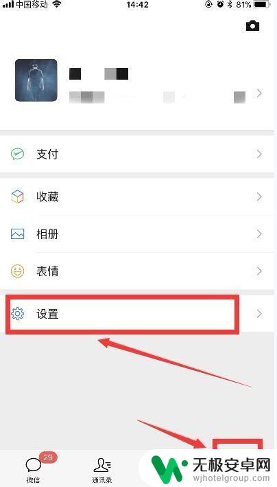 换手机如何导出微信 换手机后微信怎么同步数据