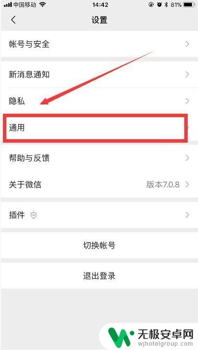 换手机如何导出微信 换手机后微信怎么同步数据