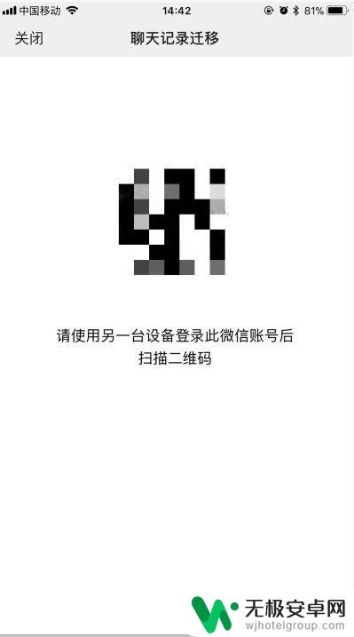 换手机如何导出微信 换手机后微信怎么同步数据