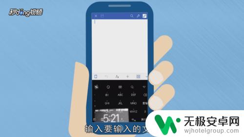 在手机上怎么做word文档? 在手机上编辑word文档方法