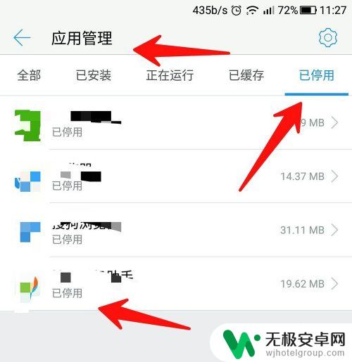 手机运存怎么样清理 如何释放手机运行内存