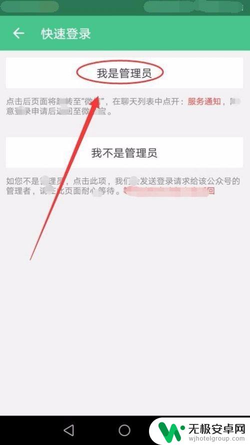 微信公众号手机客户端 微信公众平台手机客户端使用方法