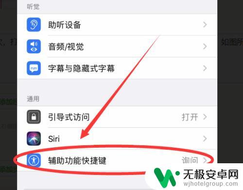 怎么设置苹果手机塑屏 iphone手机墨水屏设置教程