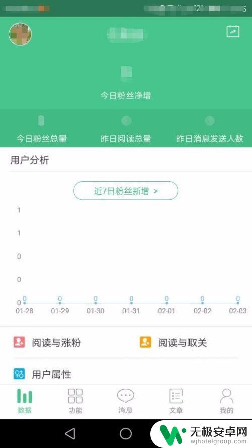 微信公众号手机客户端 微信公众平台手机客户端使用方法